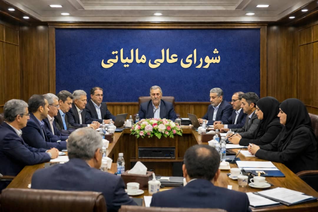وظایف شورای عالی مالیاتی